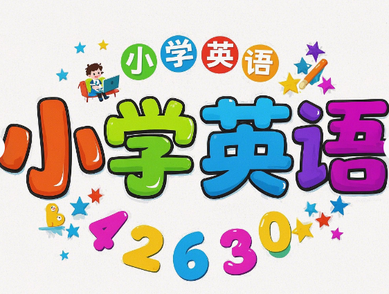 清華附小英語動畫片全集視頻百度網(wǎng)盤下載